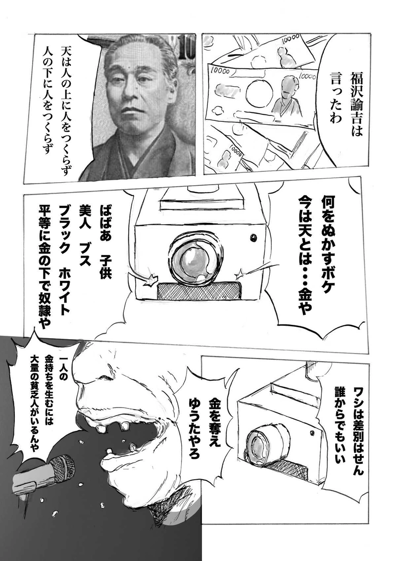 ブレインフォン　８話