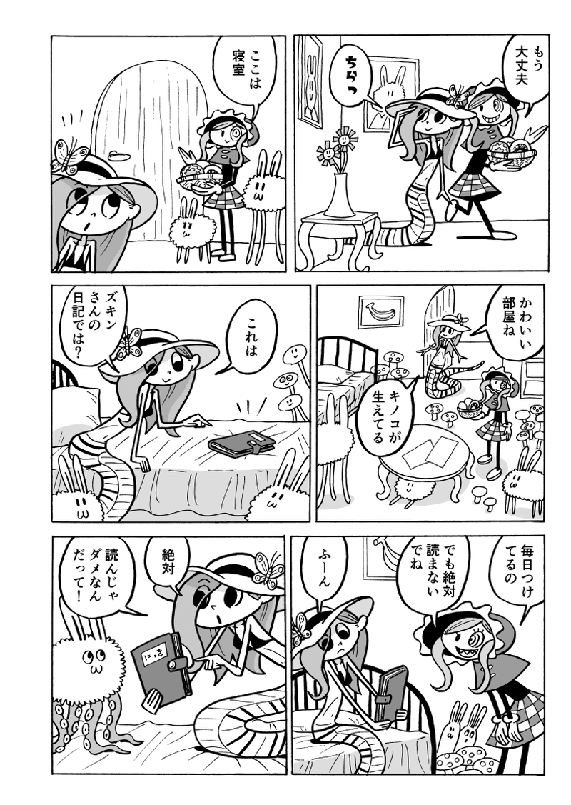 21にょろ　かんたんなルール