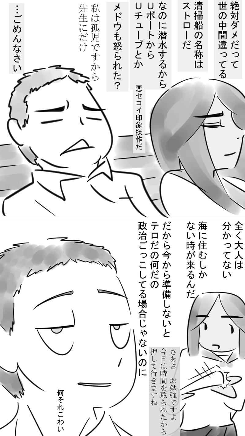 第11話　夢はＵチューバー