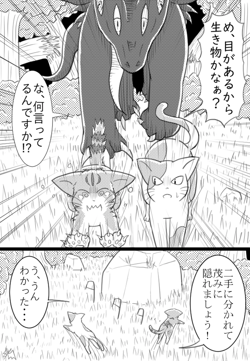 3匹目「キャッツアンドユニバース」