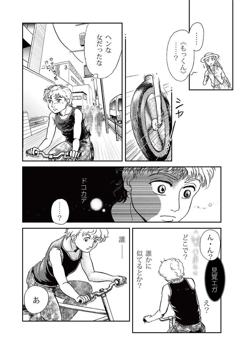 【第一話】元樹（もとき）