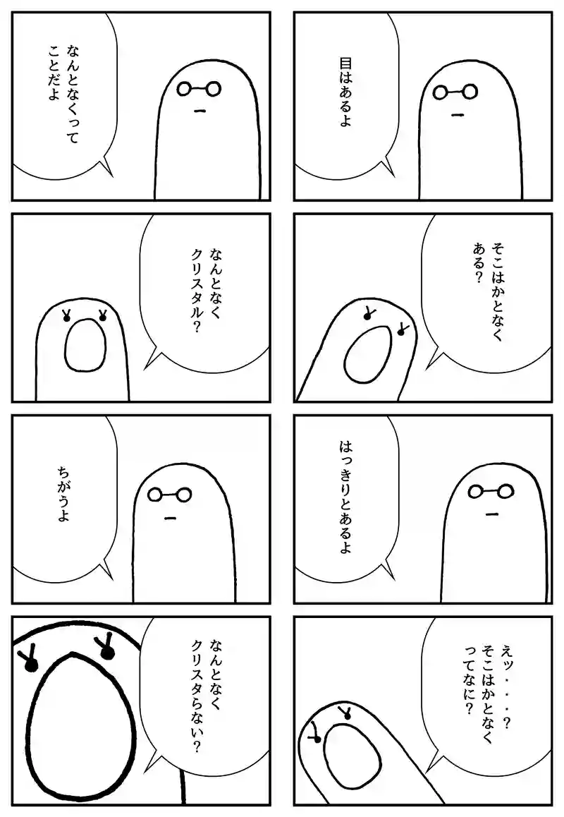 そこはかとなく