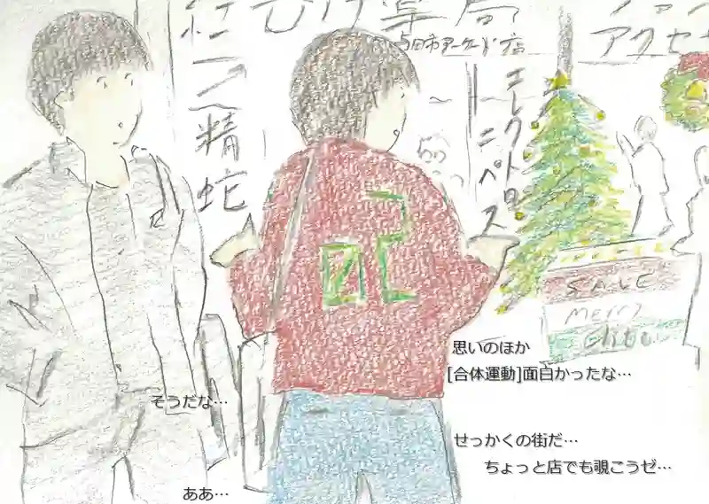 LAP.78 クリスマスの行方(後編)