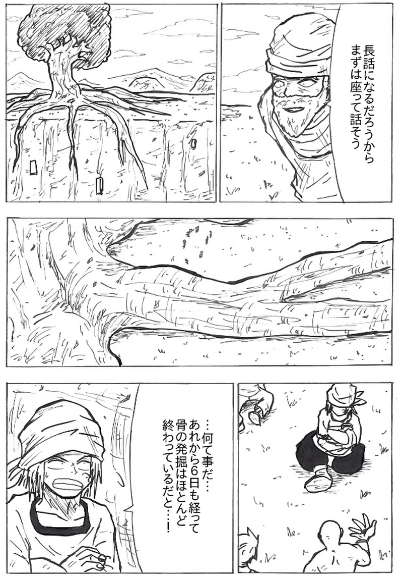 第５７話　モックの村