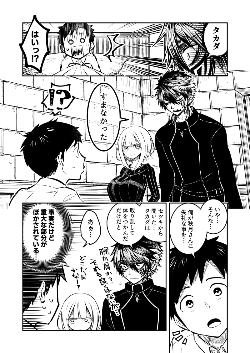 第1話「朧夢」後半