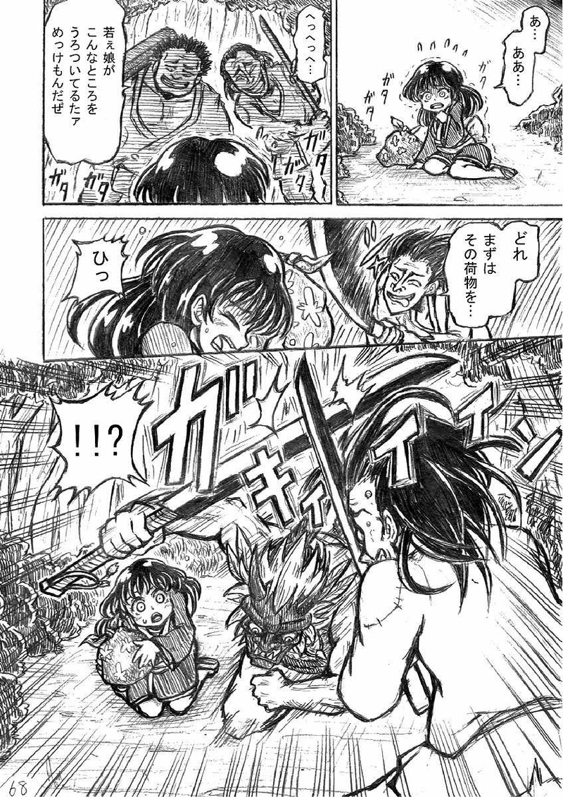 第８話「鬼面の英雄」