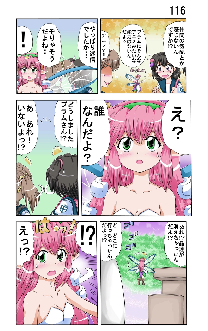 フェアリーロンドP６０－P６１－P６２