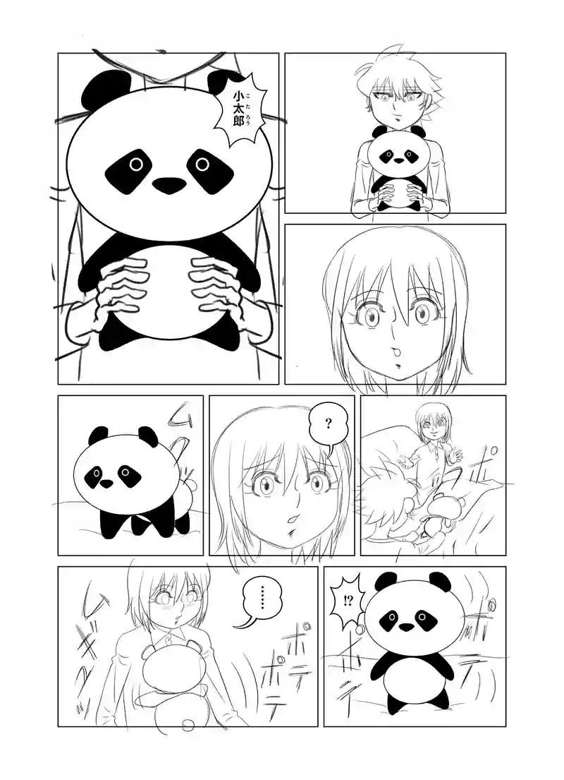 第十話 「光と小太郎」