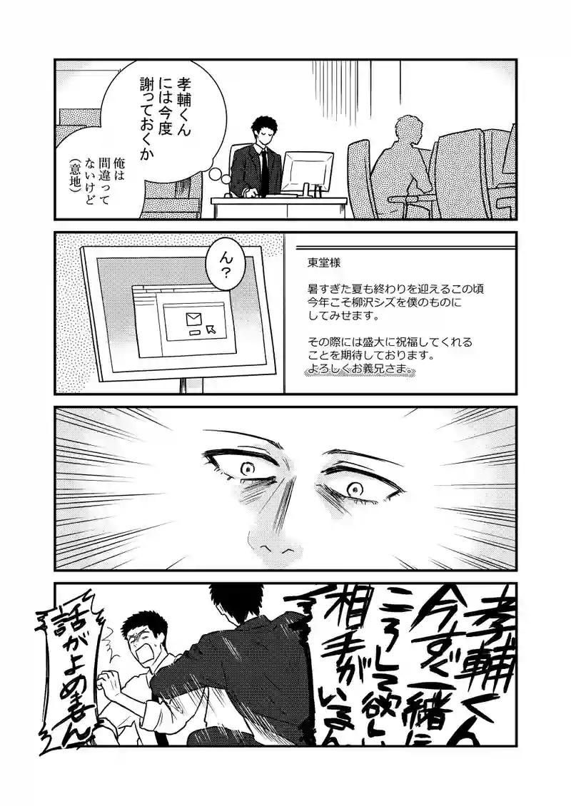 29話　混乱