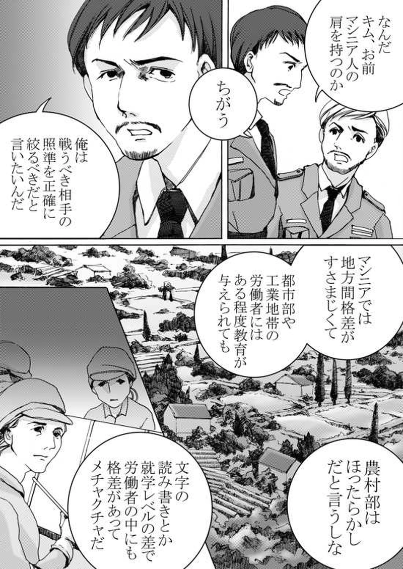 Episode 4-1 家族　[1/2]