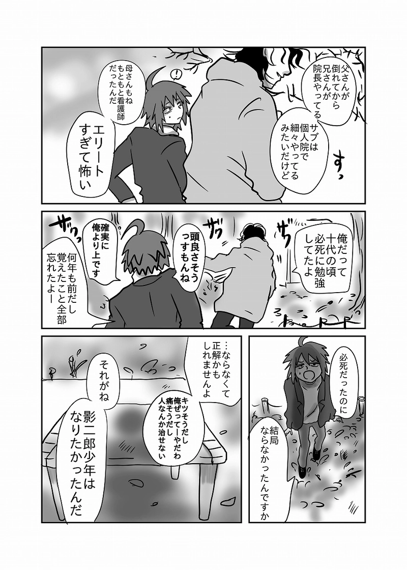 ５０話「光、が、友達」