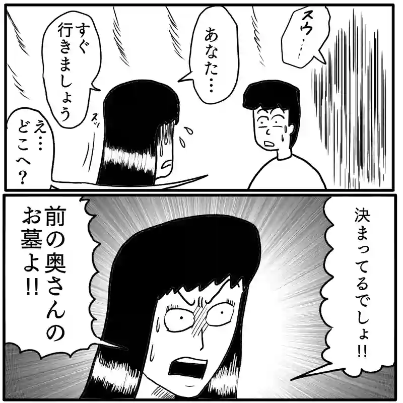 「後妻」⑤