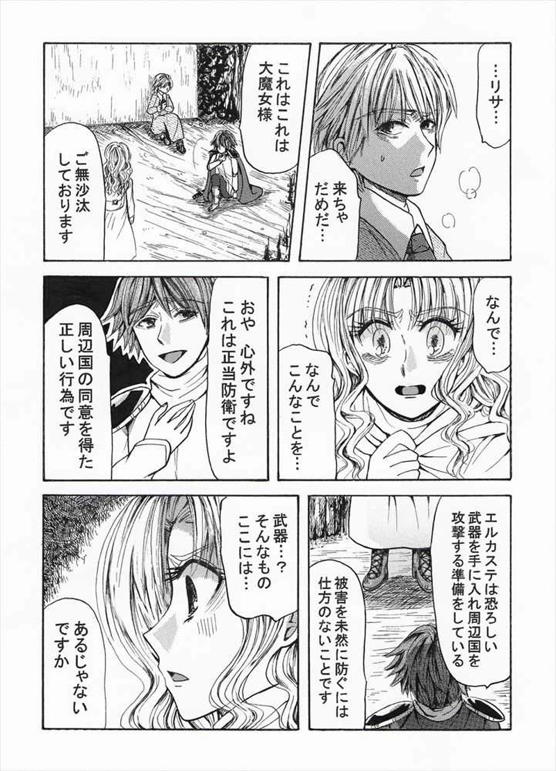 LOOP DI LOOP その16 番外編4（最終話）