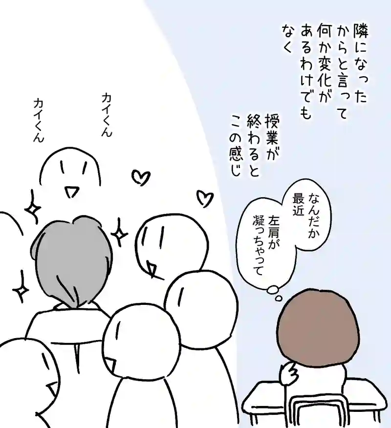 14.話したいけど