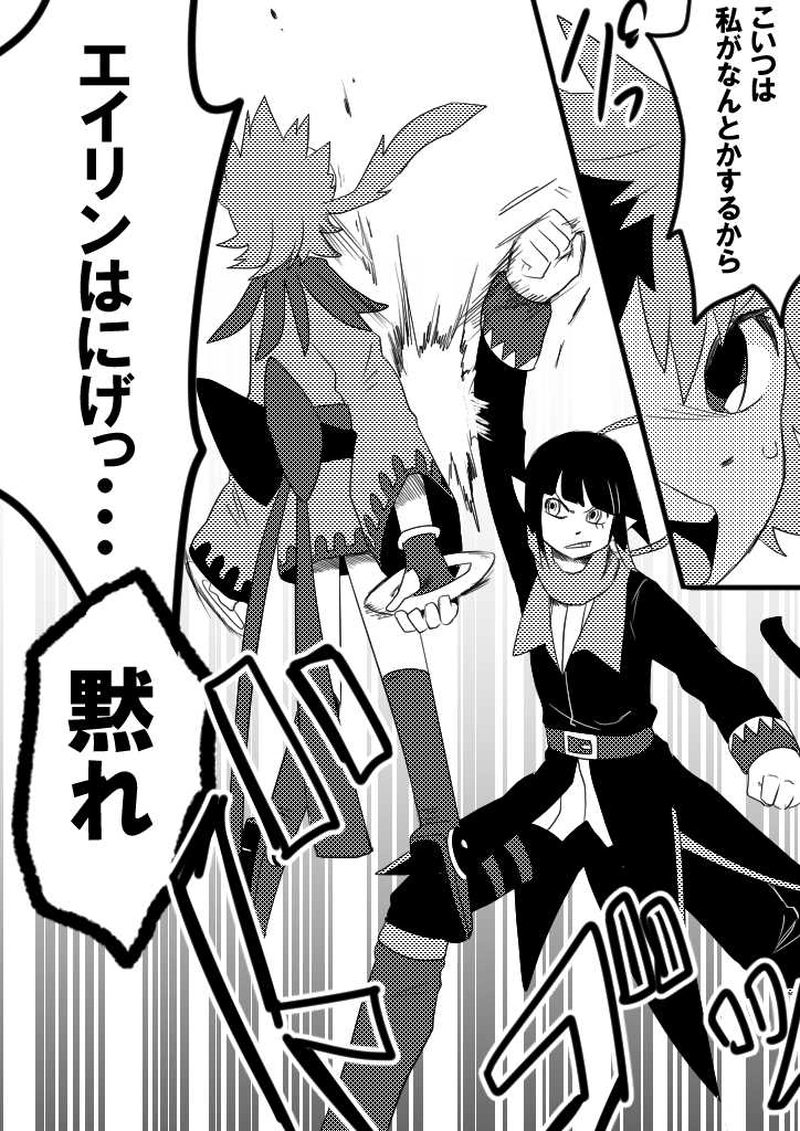 13話　スペード