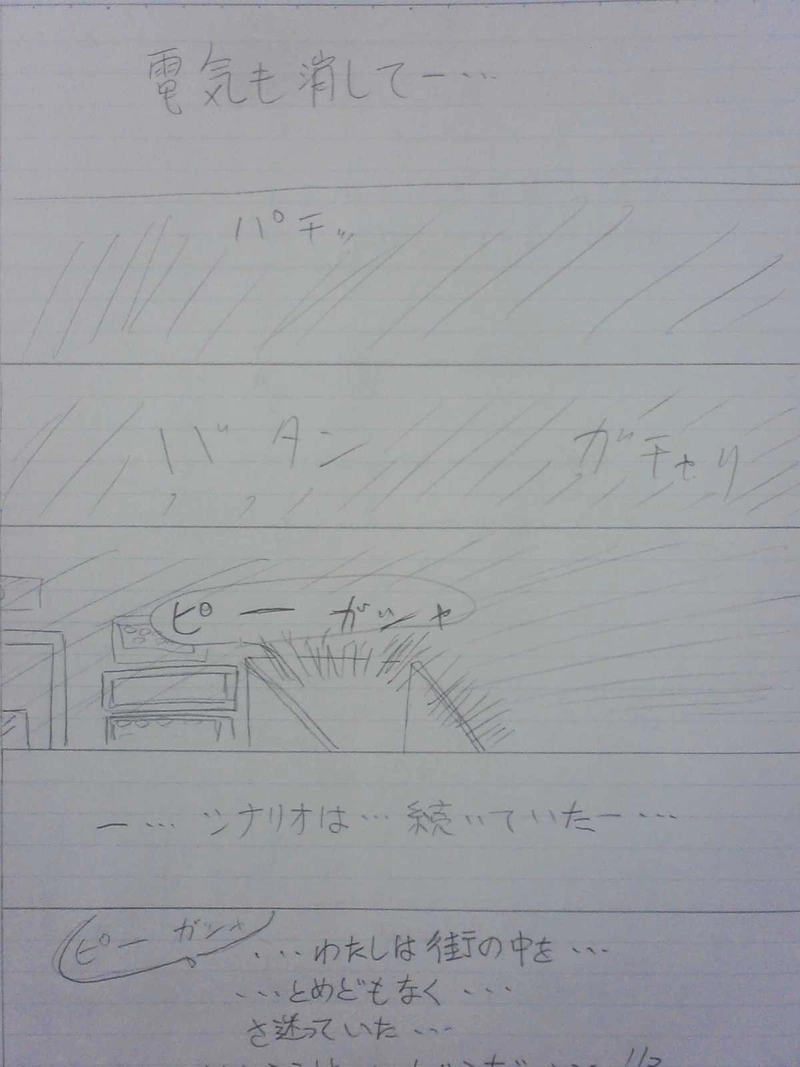 リヒター王国  ３２