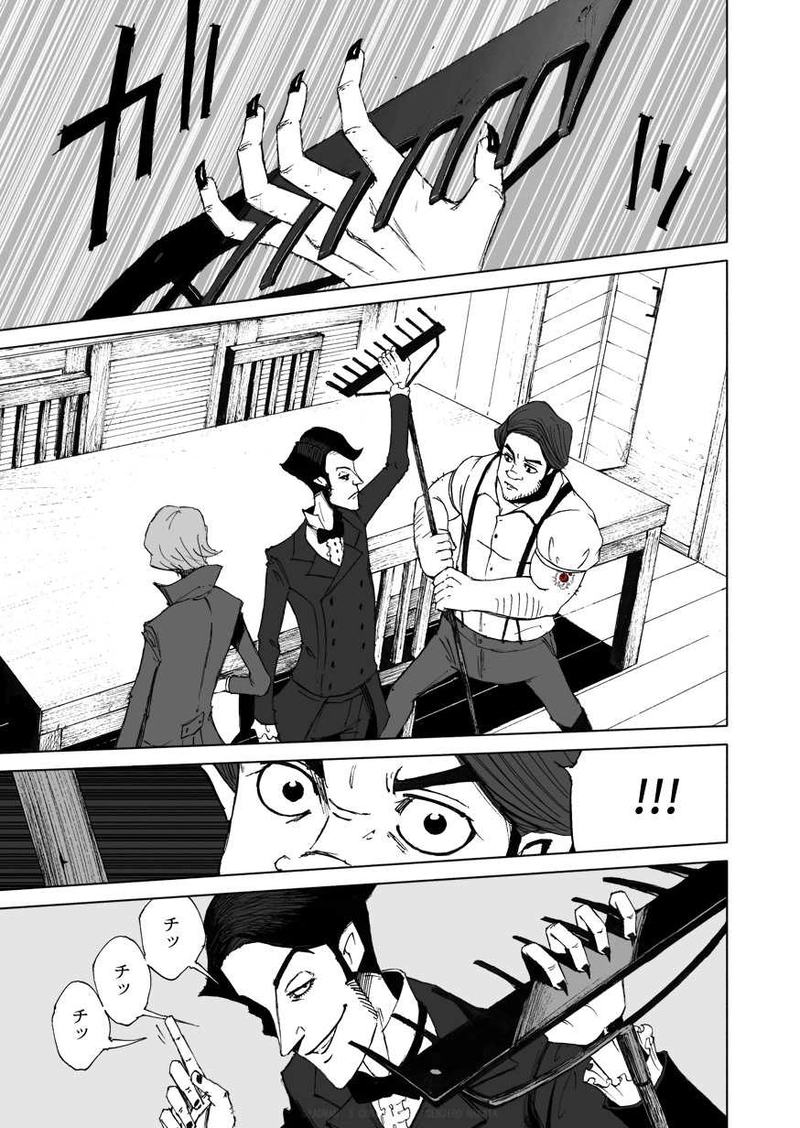 デッドマンズ・コントラクト -5-