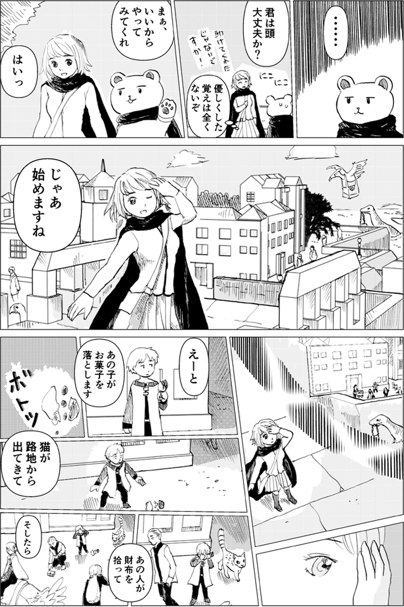 #5 未来の能力　（第３話前半）