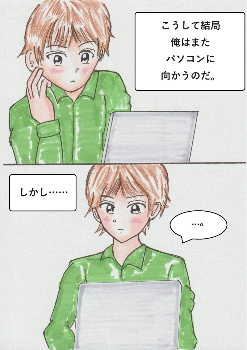 第五話　マミコ消滅の危機！