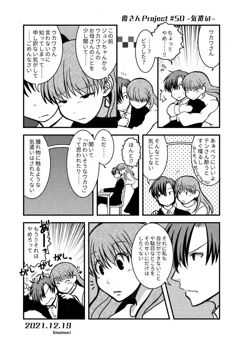 2021年12月