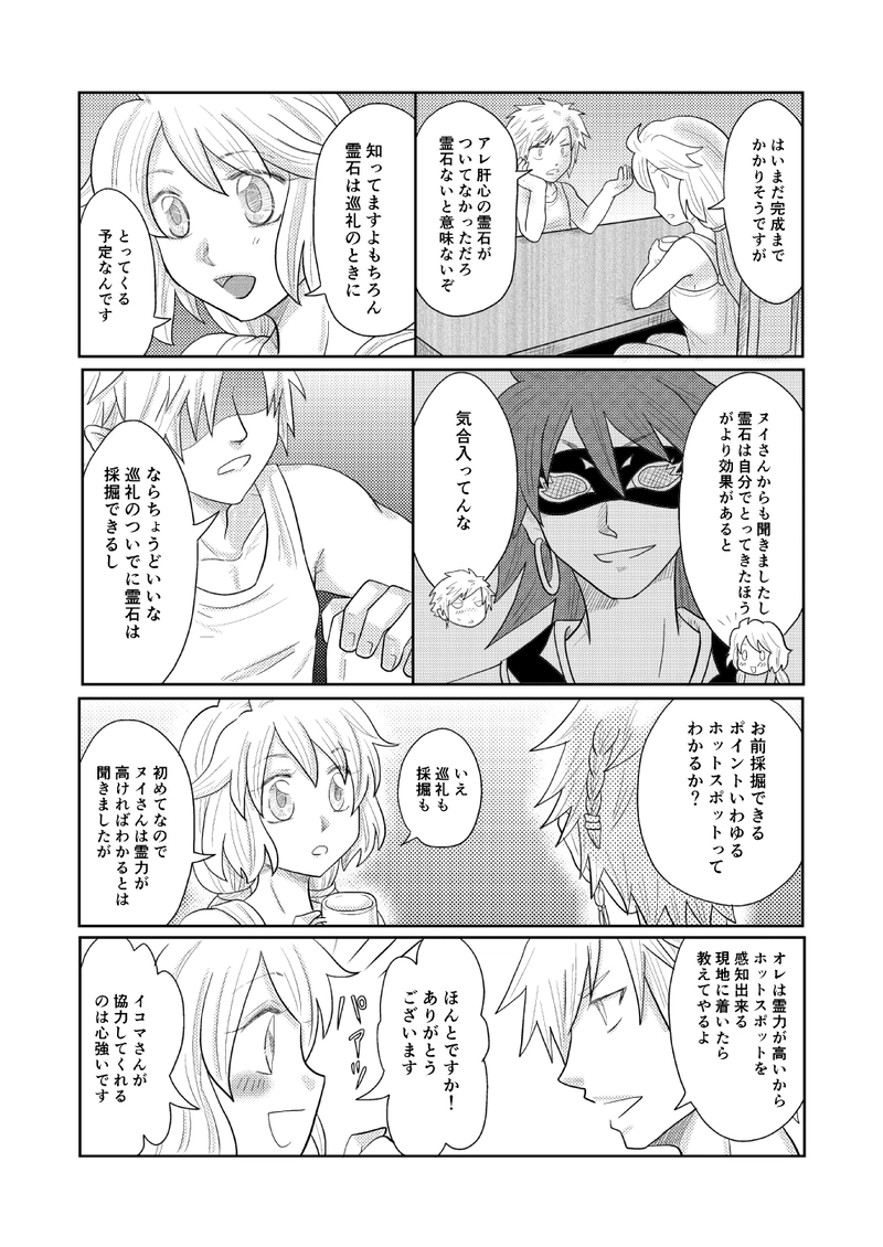 第十四話【後編】