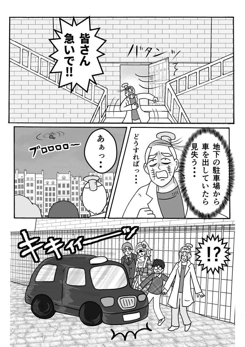 第25話　救出ですっ！