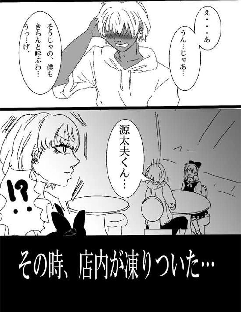 第15話零感少年・他