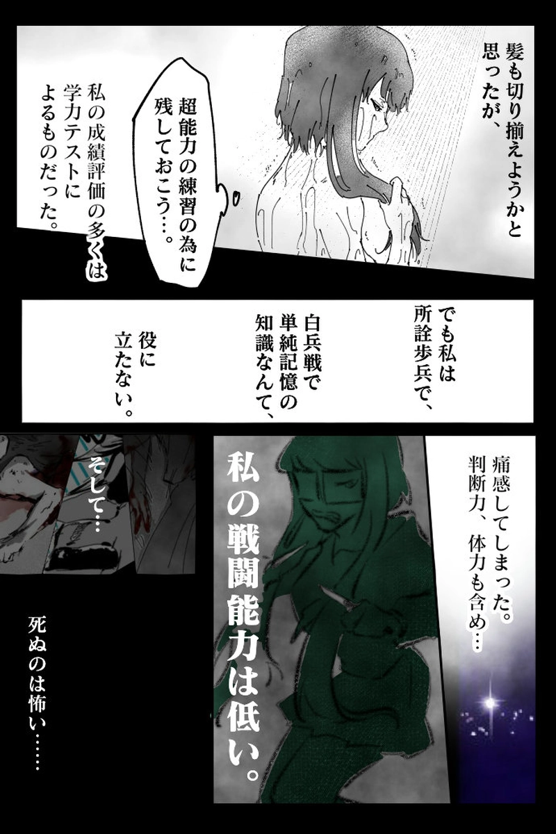 No.74-8「期待の黒煙」