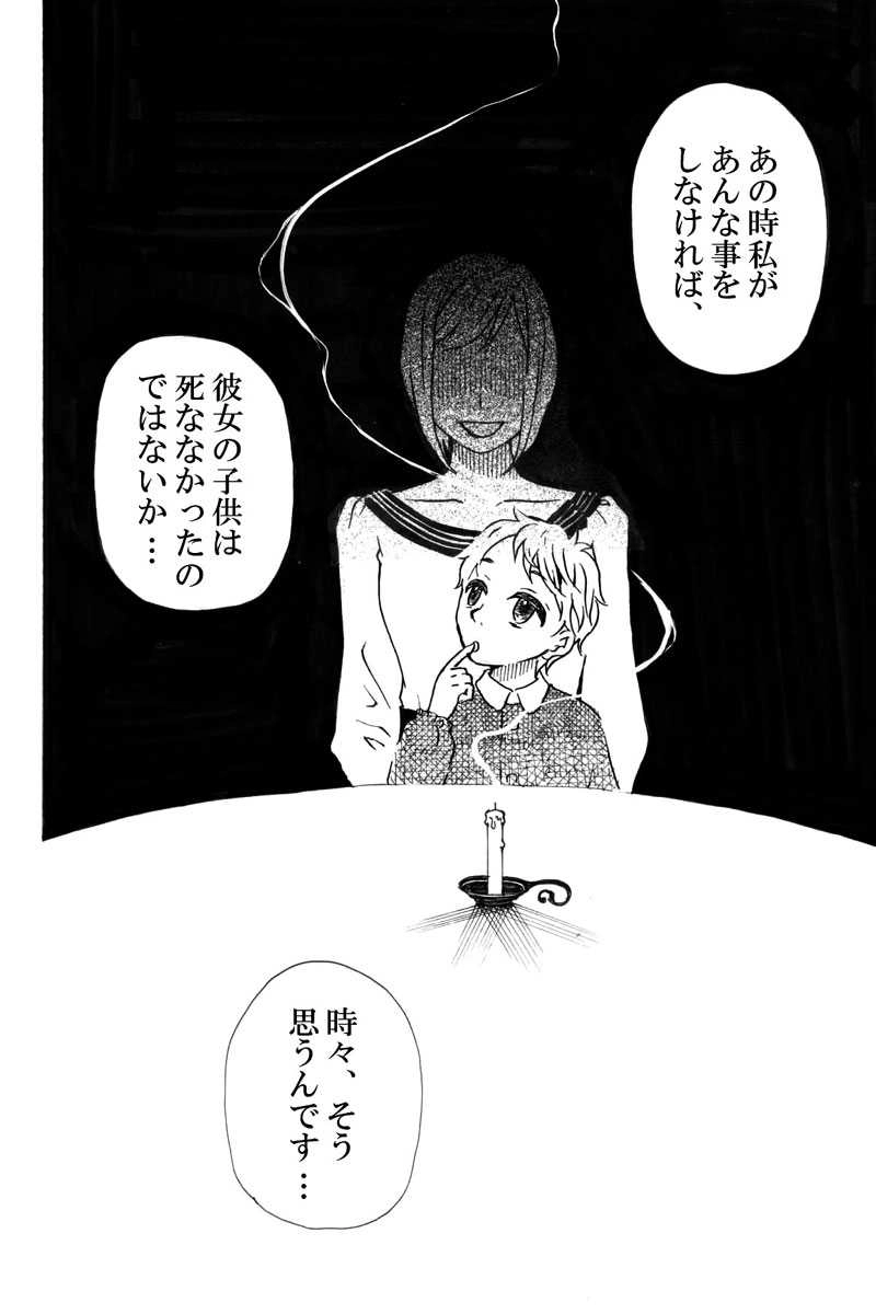 12本目「あなたの友達つれてきて」