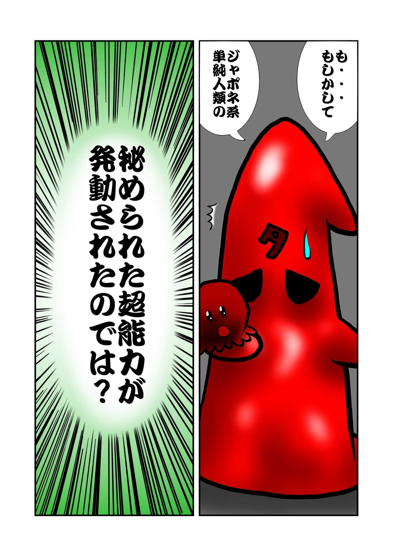 真説　単純人類マツノの大冒険　6話