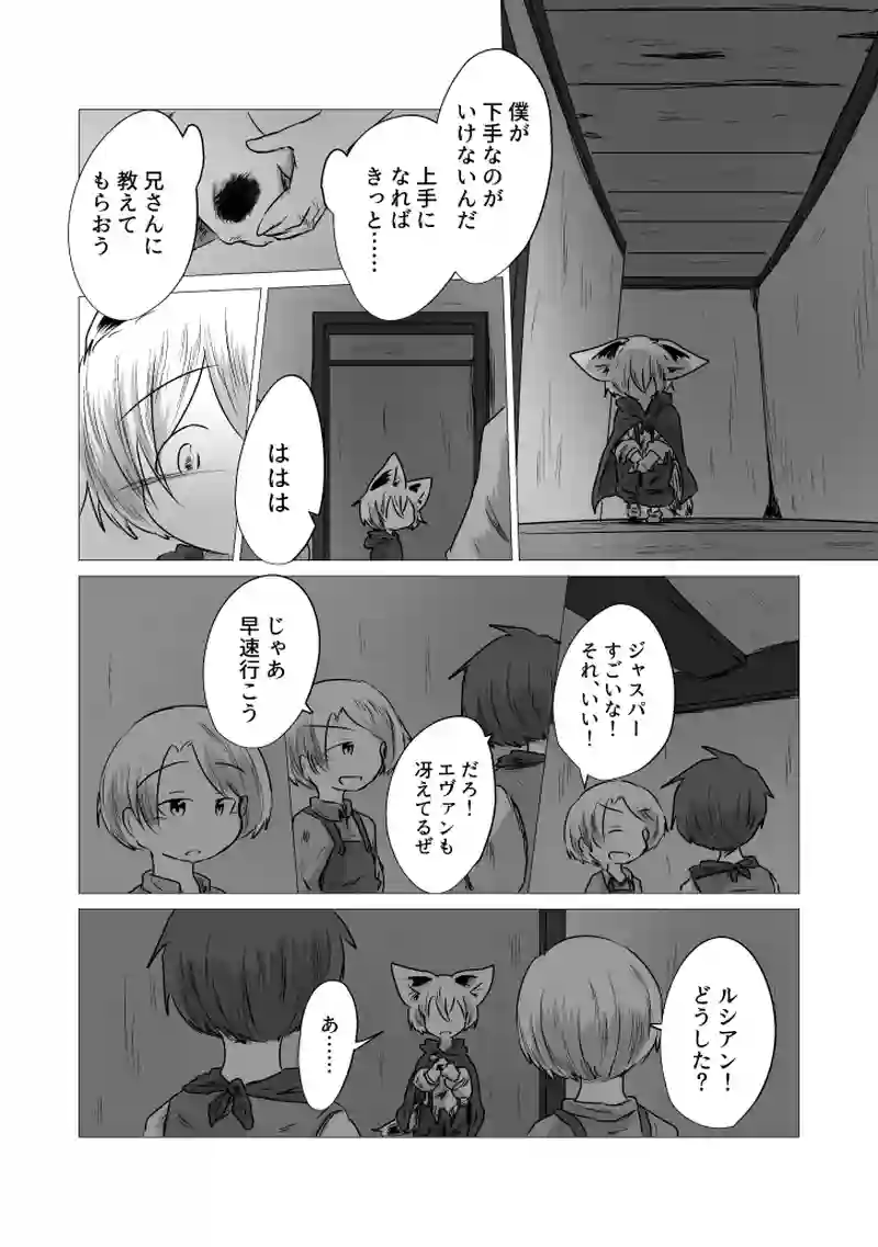 _17 陽だまり