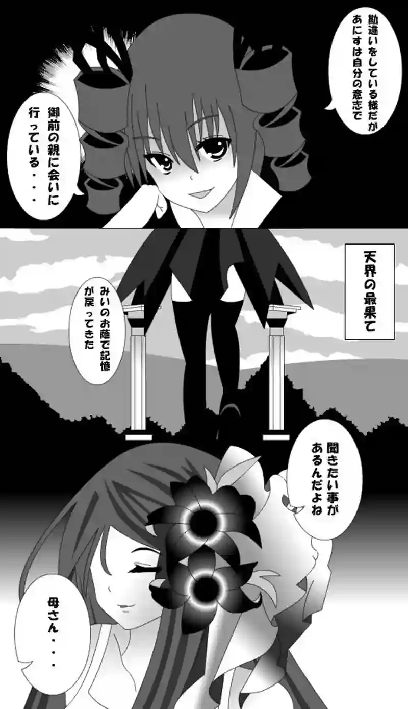 第47話
