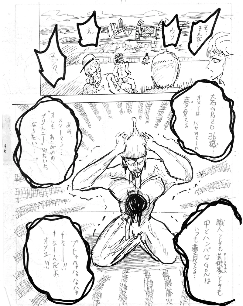 スターになりたくて