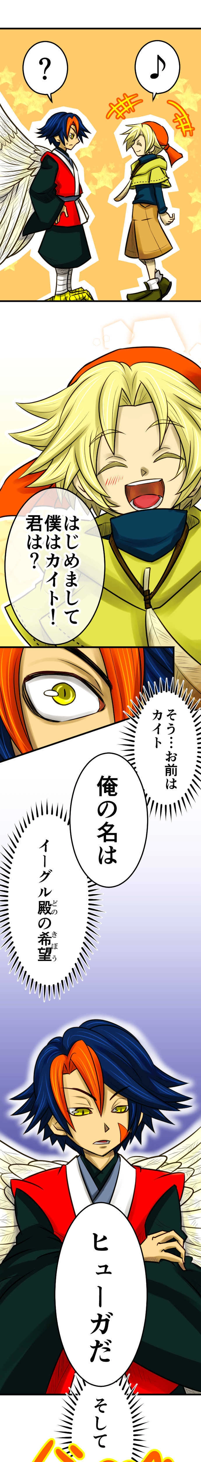 第10話　よろしく！