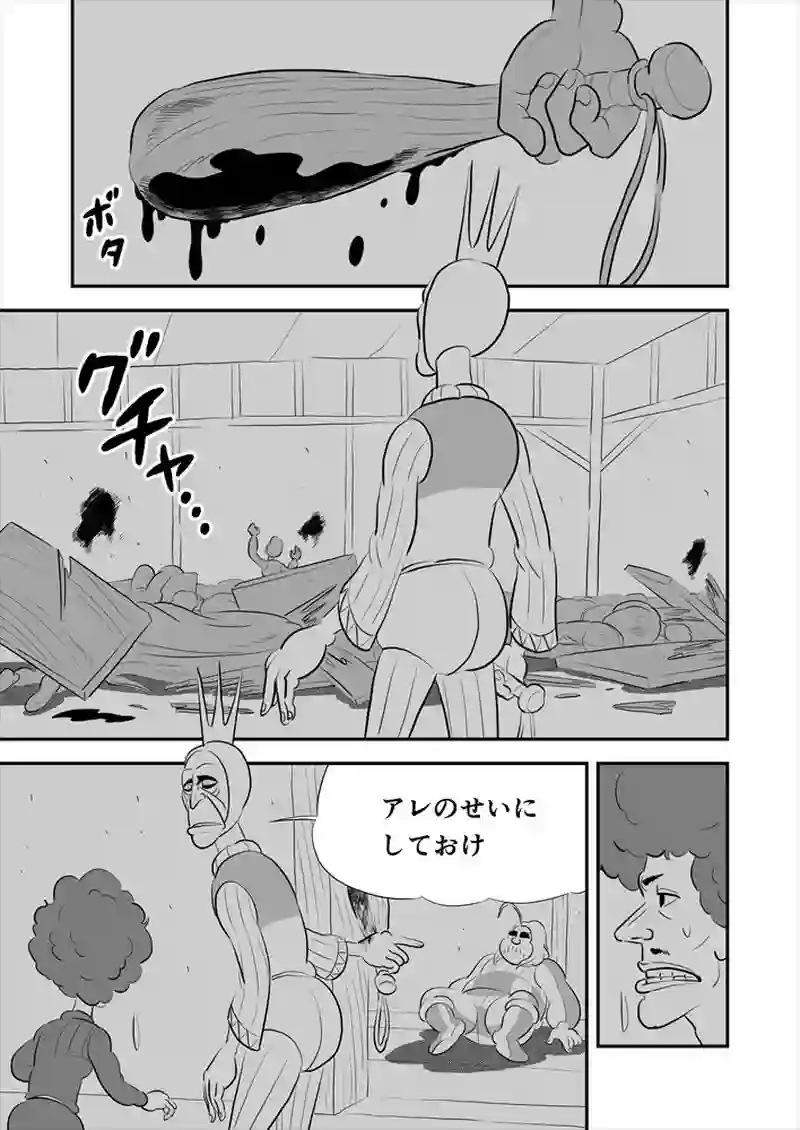 251話目