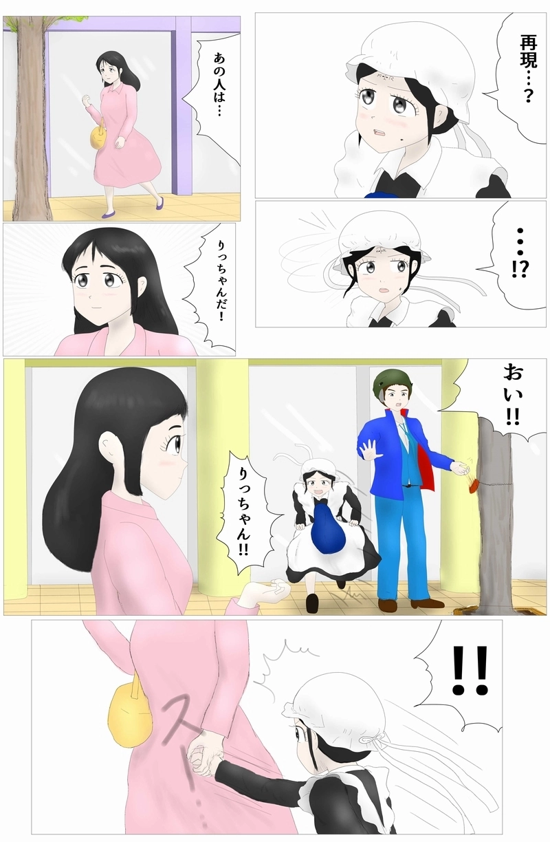 第48話 新世界と無との境界線