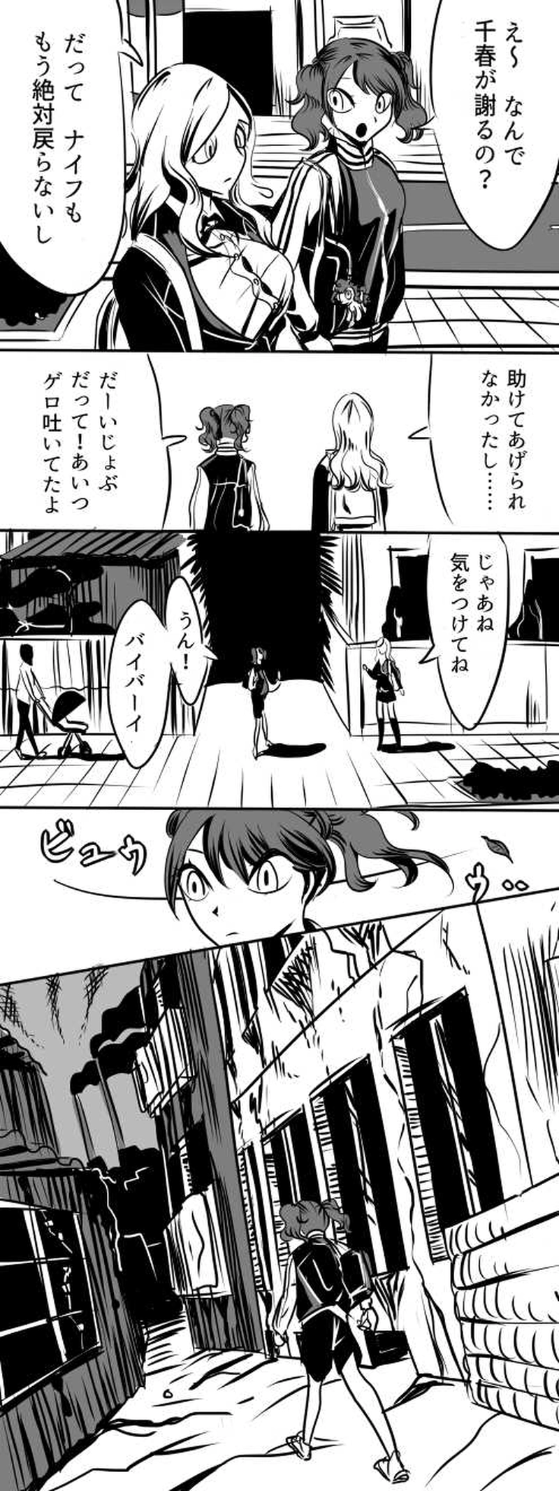 第三話　ナスフォビア