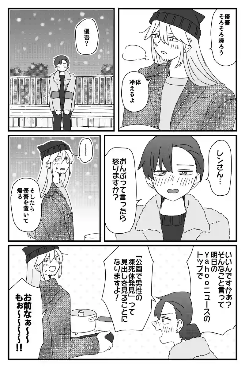 #44「雪」