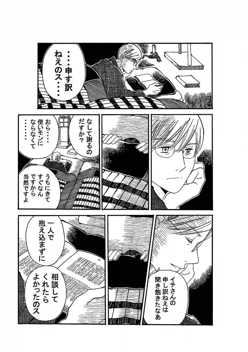 第百一話　寝間のふたりごと。
