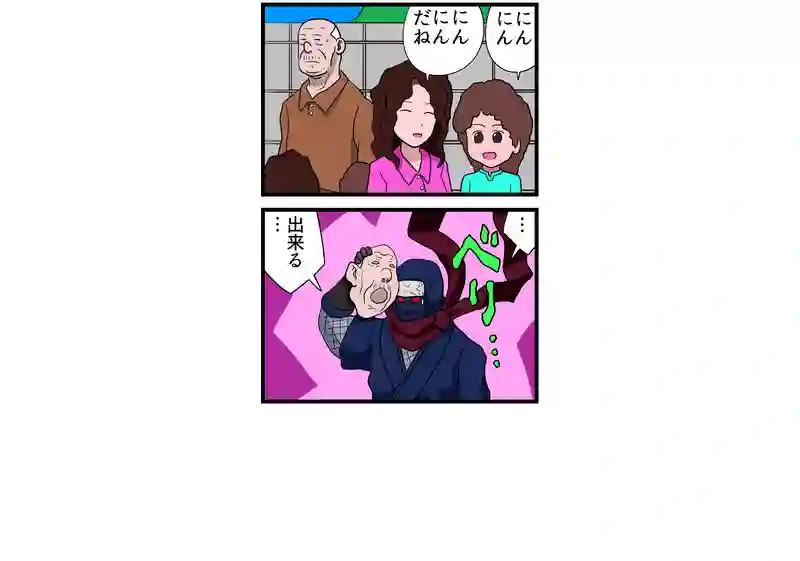 幼児語