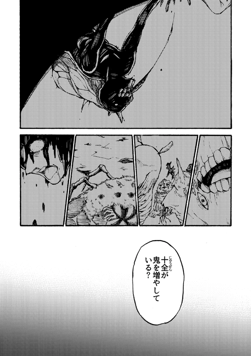 第二十九話 夏闇