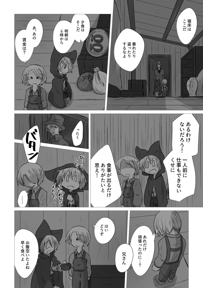 _14 こんなことさえままならない僕達は