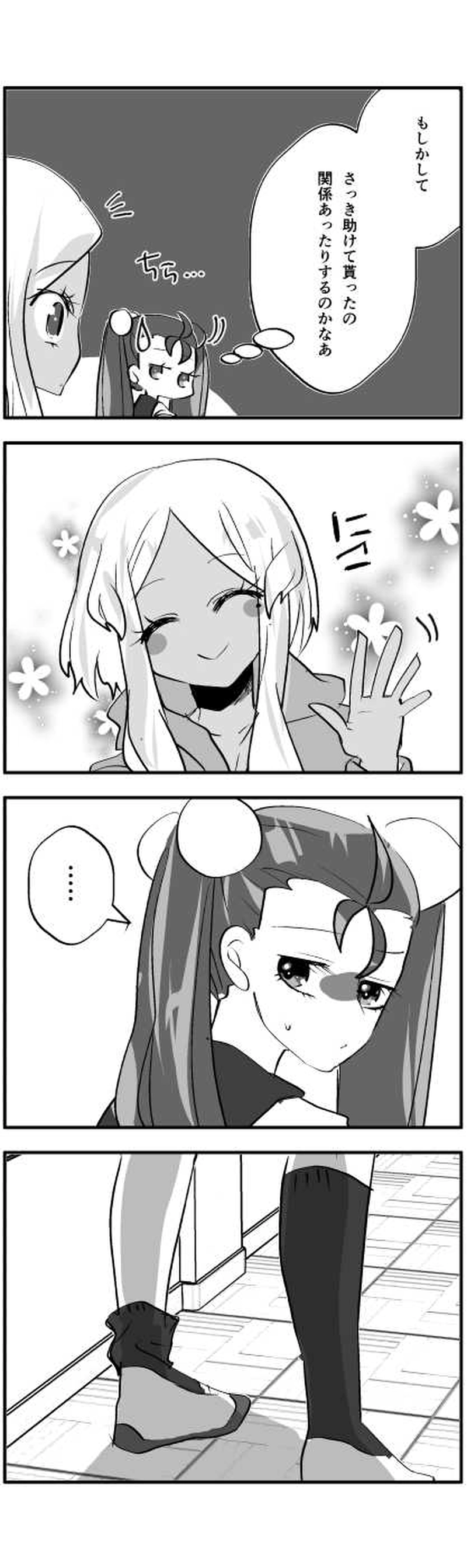 にちじょう◎だいず