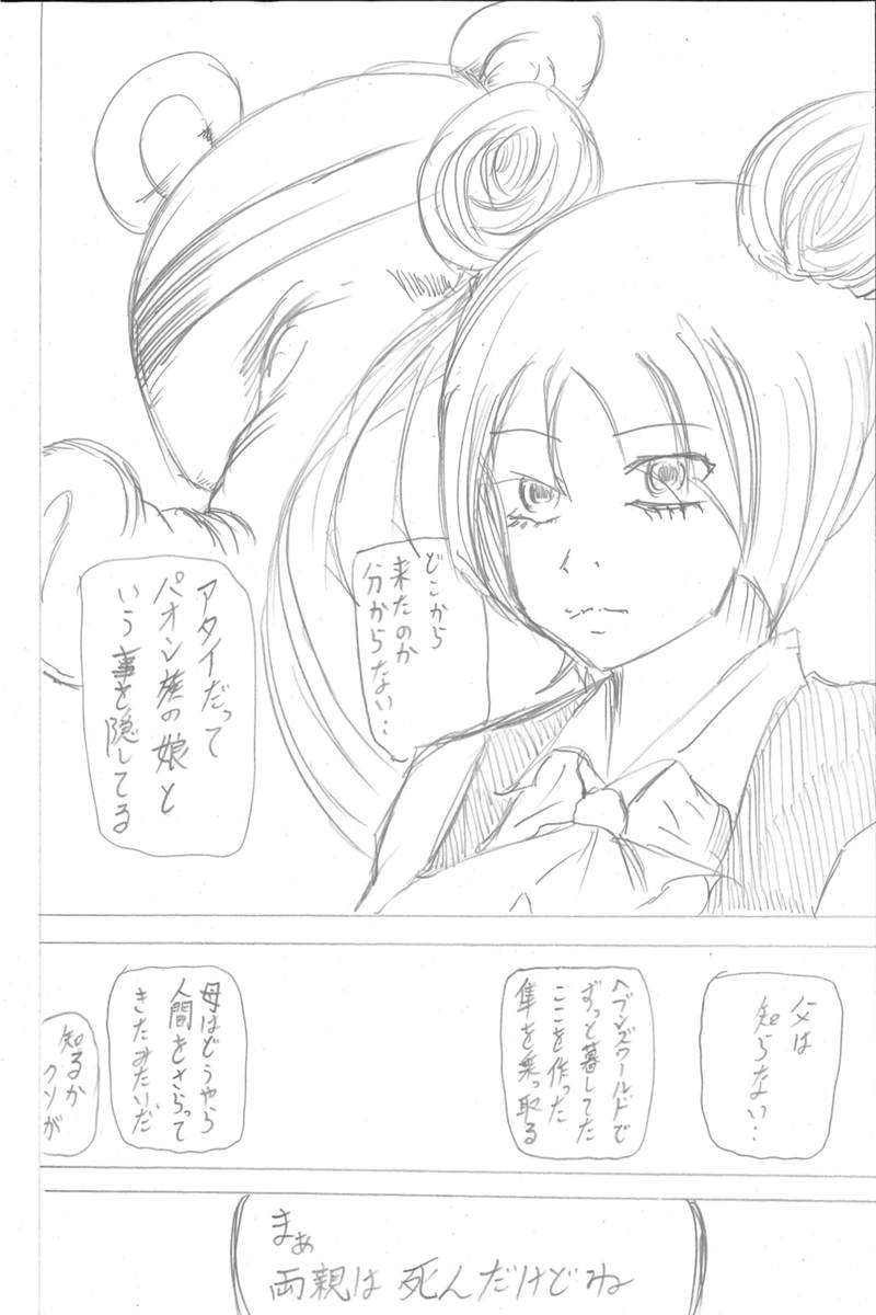 ソニックバードロンド【Vol:4】