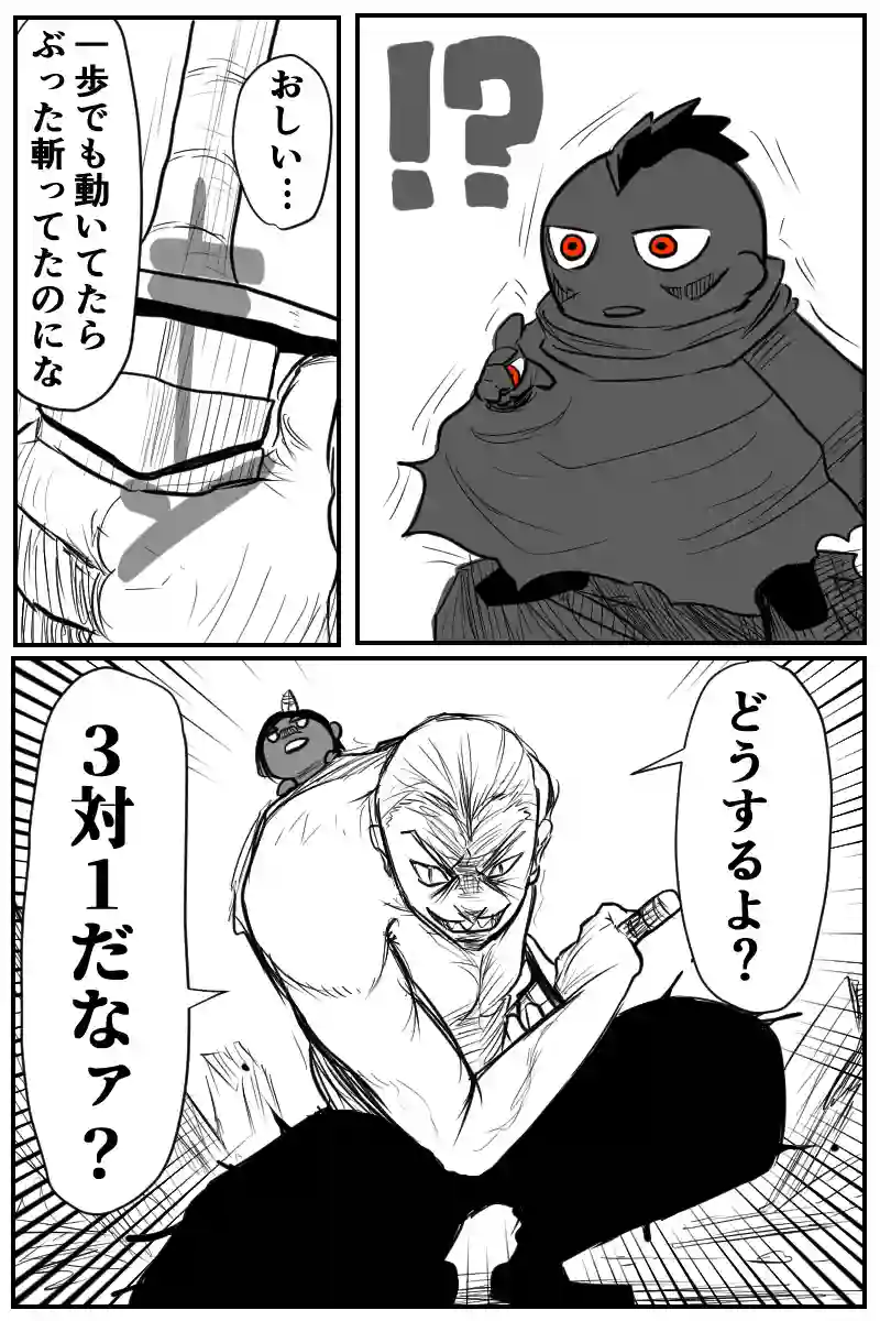 第二十一話Ｂパート