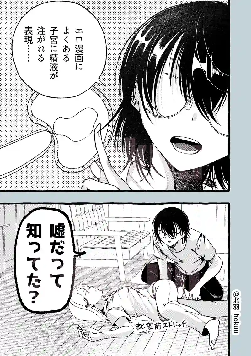 88話/よくある間違い