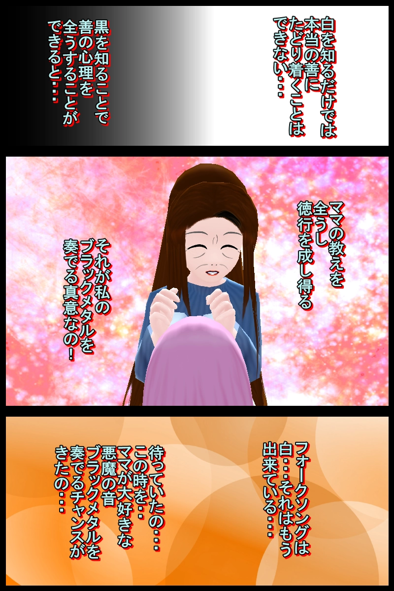 第三十四話「メンバーの中には一人は重い想いを持ってる奴いる説」」