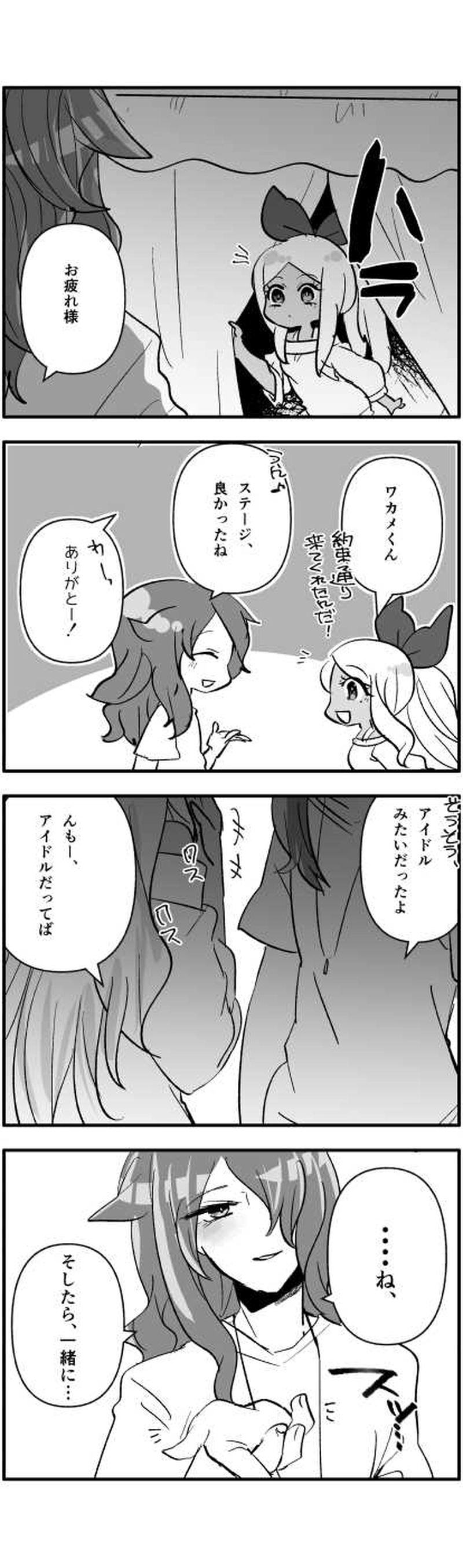 せいしゅん◎でいず