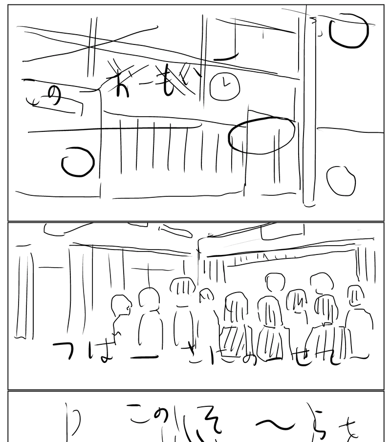 エピソード４：この空をかけてゆけ