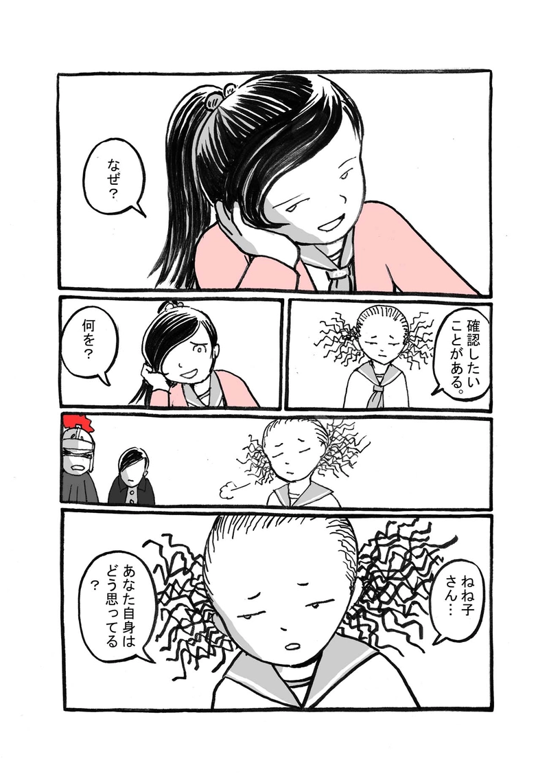 二話目「魚釣る夜」